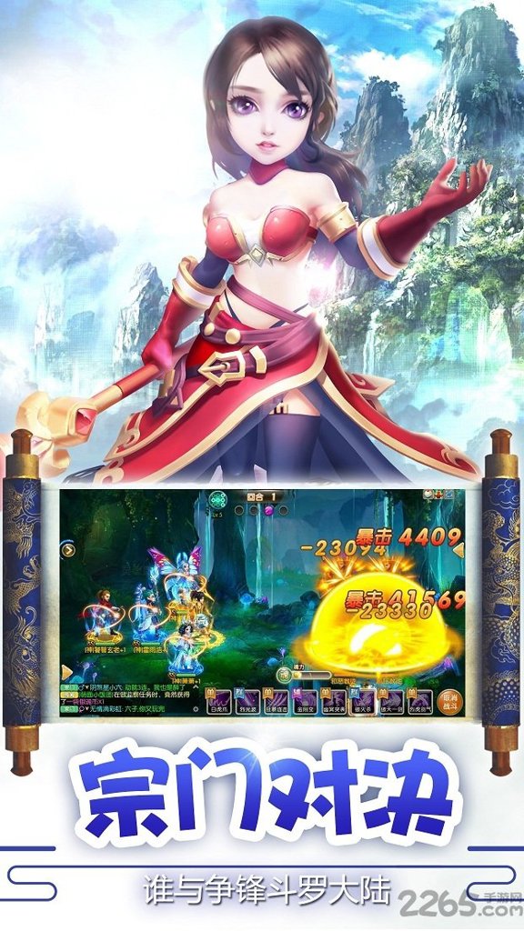 唐门世界手机游戏(4)