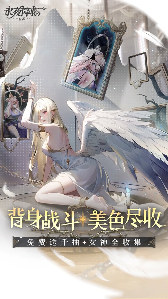 永夜降临：复苏(1)