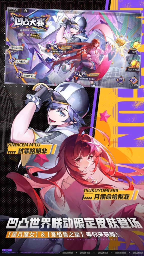 龙族:卡塞尔之门(2)