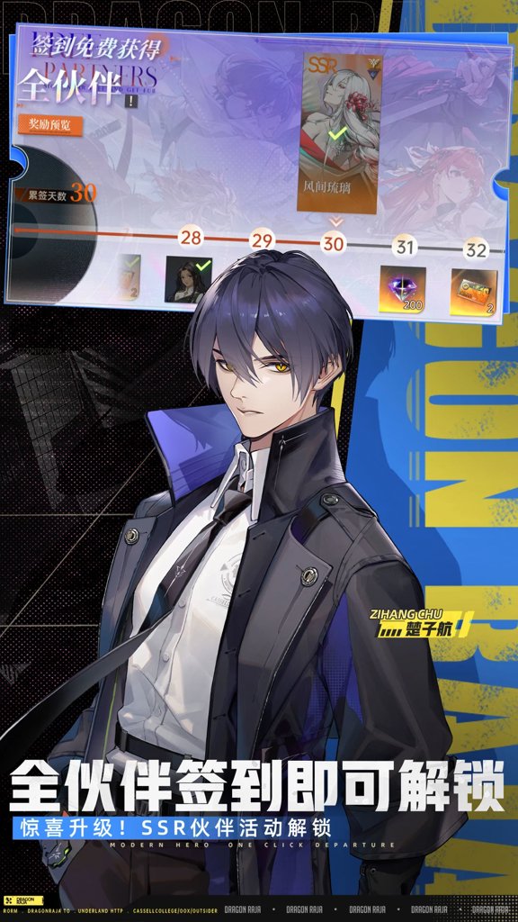 龙族:卡塞尔之门(3)