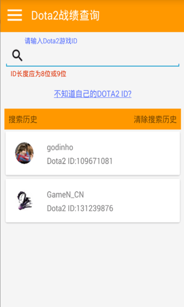 dota英雄出装(3)