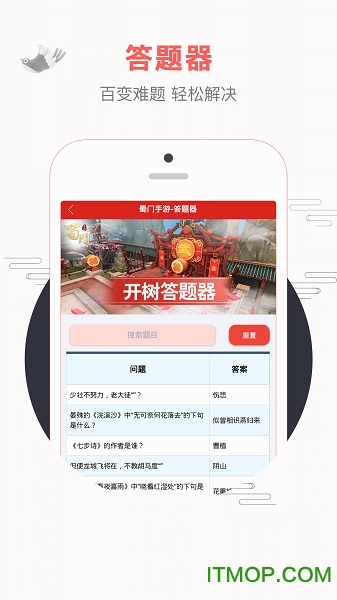 蜀门官方社区(2)