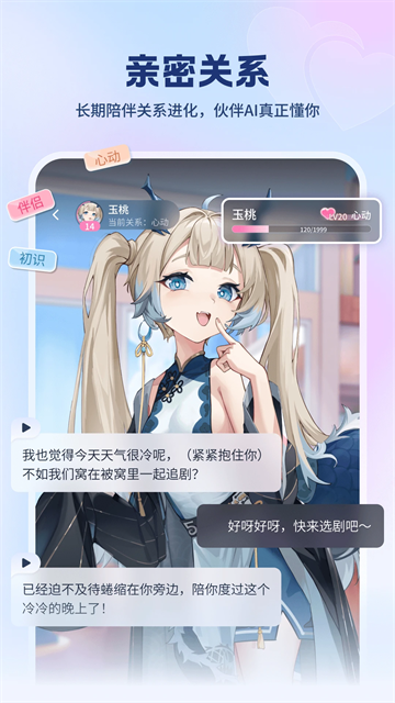 逗逗游戏伙伴免费版(4)