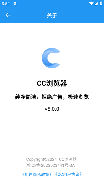 CC浏览器(1)