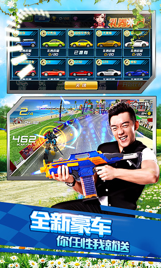 奔跑吧兄弟:我是车神(5)