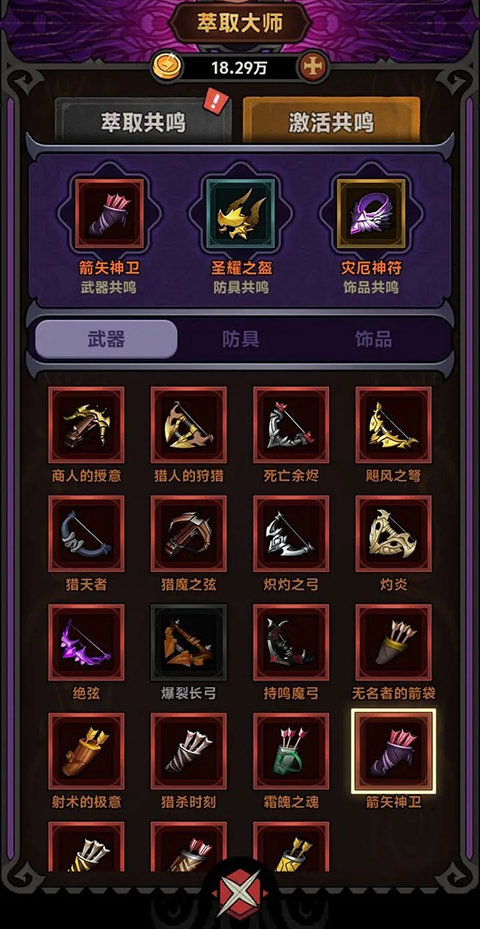 迷雾大陆手机版(2)