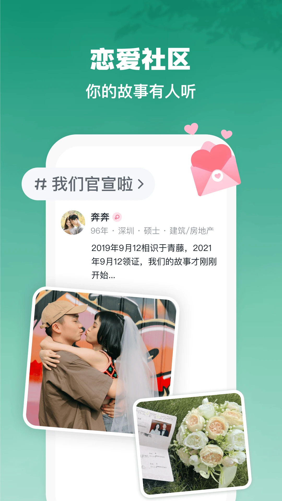 青藤之恋免费版(3)