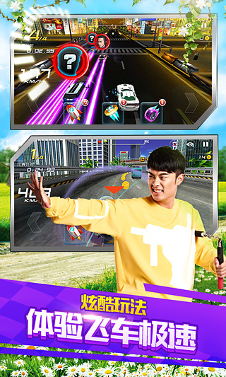 奔跑吧兄弟:我是车神(3)