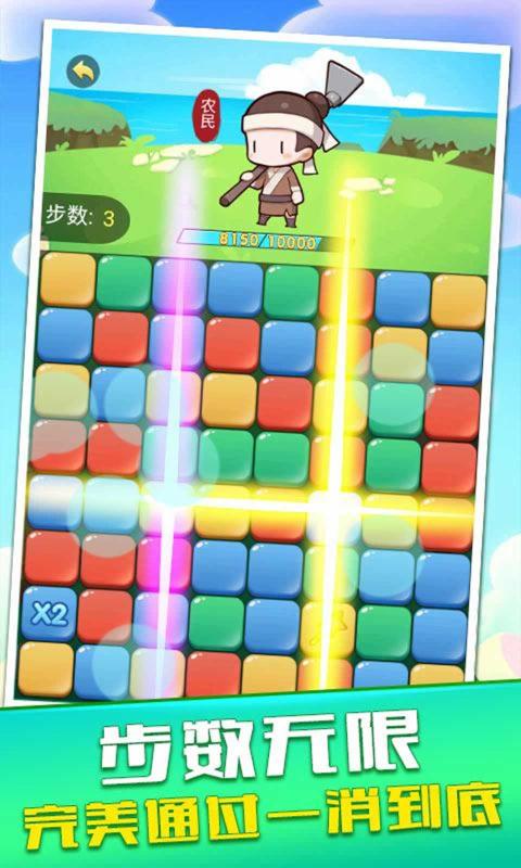 消消达人最新版免费(4)