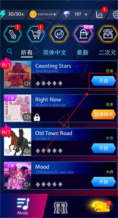 节奏宝剑最新版(3)