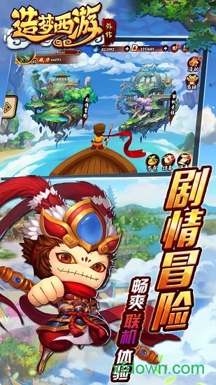 造梦西游2秦广王(1)