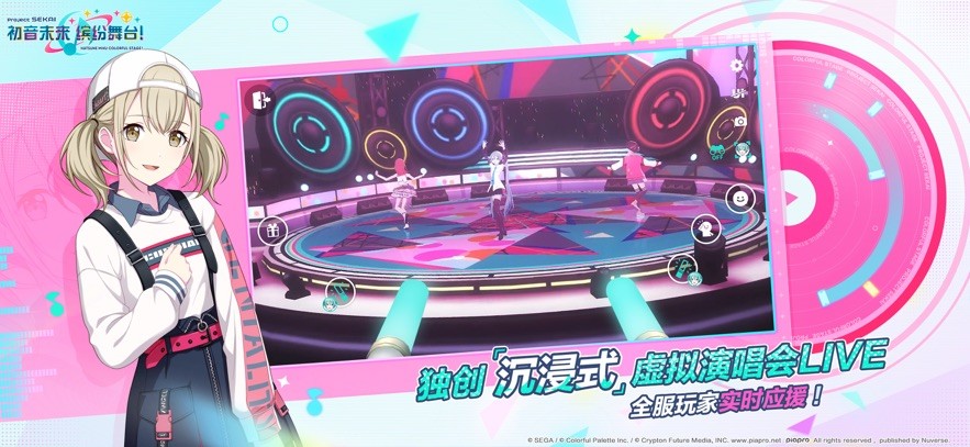 初音未来：缤纷舞台(5)