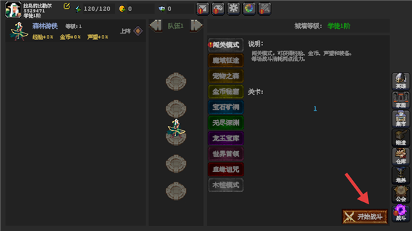 魔法之路安卓版(1)