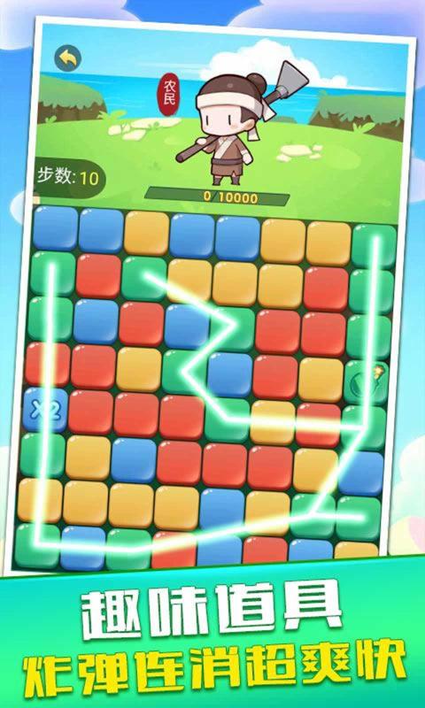 消消达人最新版免费(1)