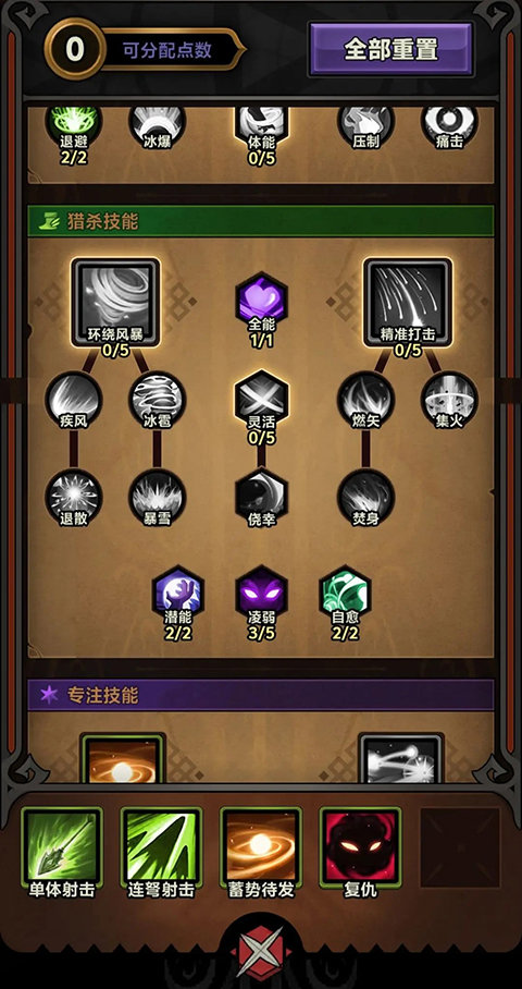 迷雾大陆手机版(1)