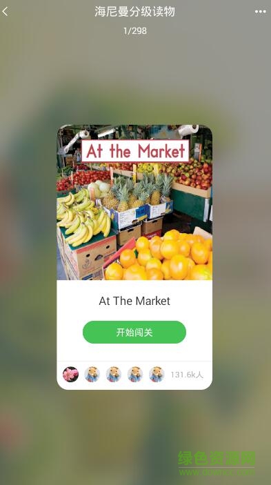 海尼曼英语启蒙(2)