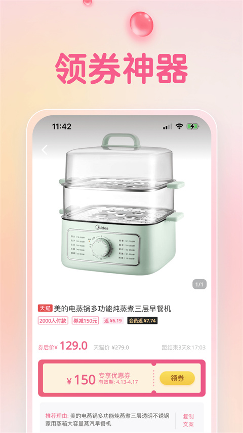 可萌精选app(3)
