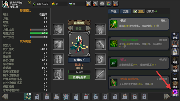 魔法之路安卓版(2)