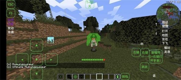 我的世界ben10(1)