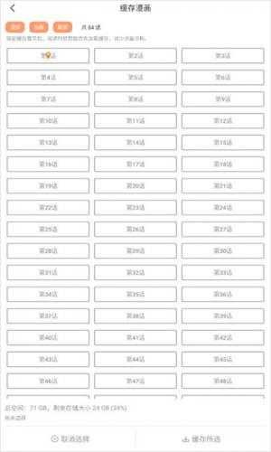 香蕉漫画下拉式(2)