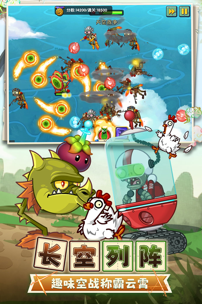 植物大战僵尸2(3)