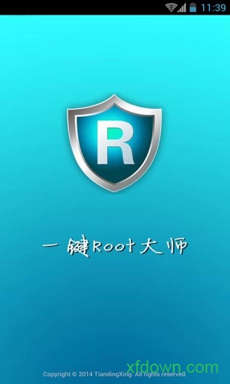 一键Root大师(4)