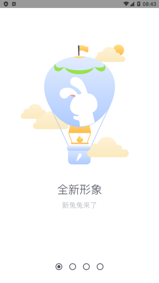兔兔助手官网应用入口app(1)