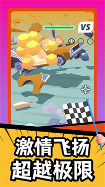 疯狂战车中文版(3)