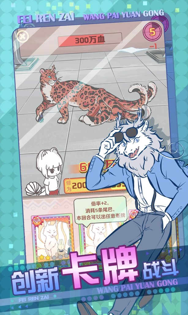 非人哉王牌员工(4)