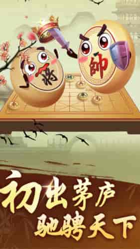 象棋之揭棋大师(3)