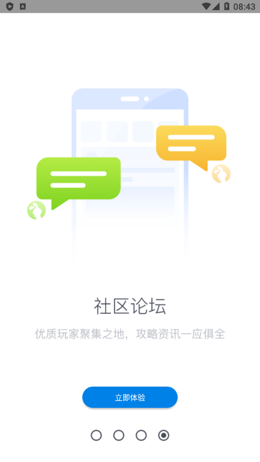 兔兔助手官网应用入口app(4)