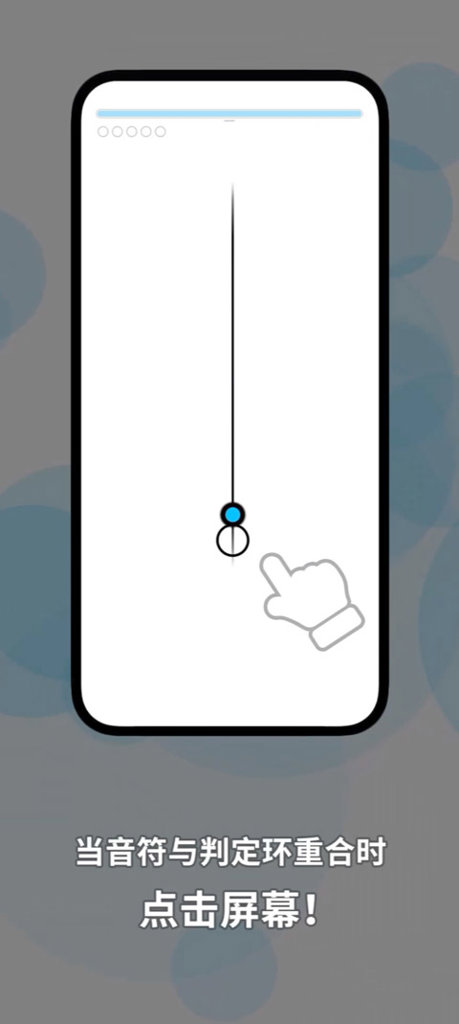 律动轨迹中文版