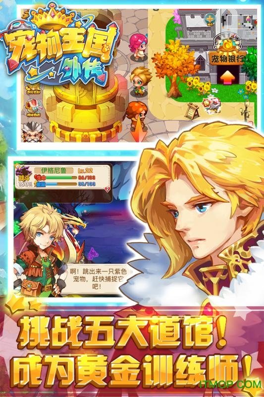 宠物王国白金破解版官方版免费下载(5)