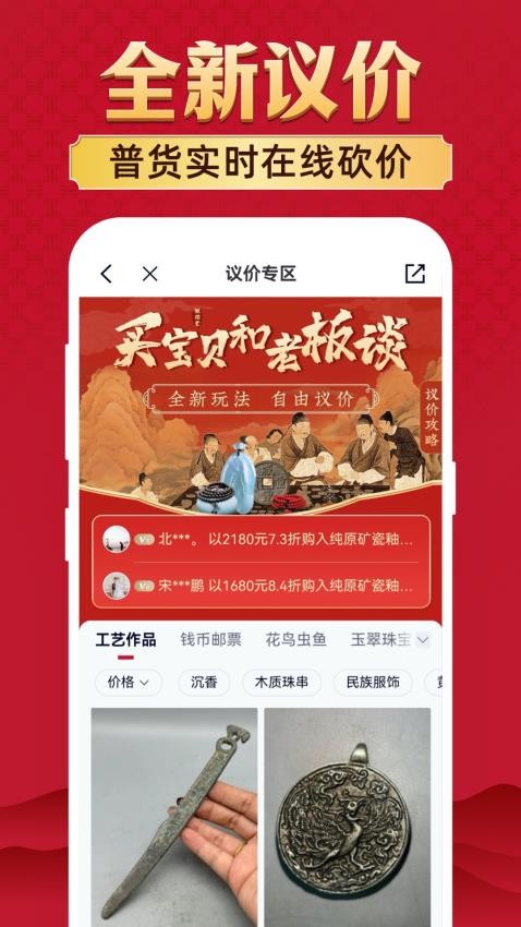 微拍堂app(2)