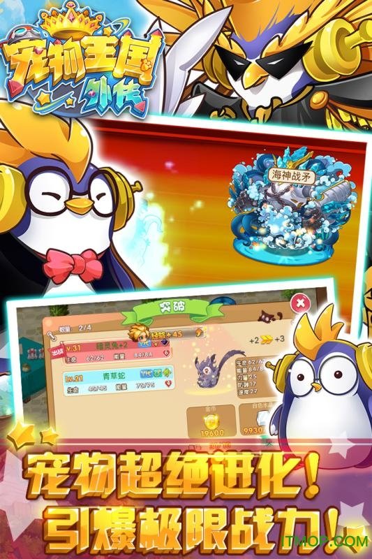 宠物王国白金破解版官方版免费下载(4)