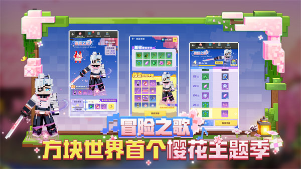 网易我的世界苹果版最新版(3)