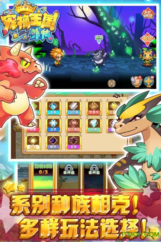 宠物王国白金破解版官方版免费下载(3)