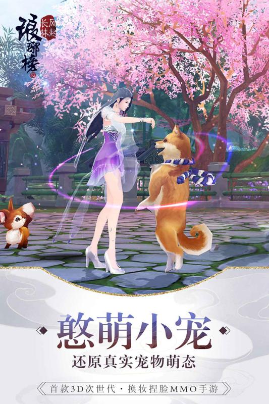 琅琊榜:风起长林(2)