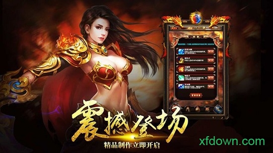 超变单职业手游(2)