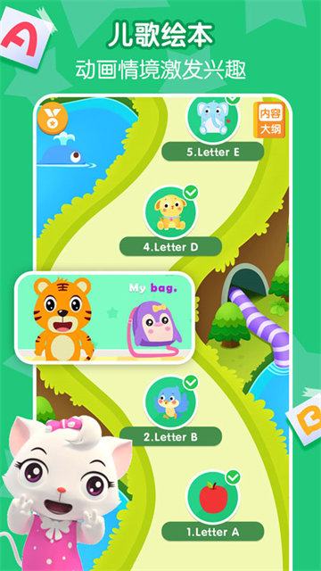 贝乐虎英语启蒙(5)