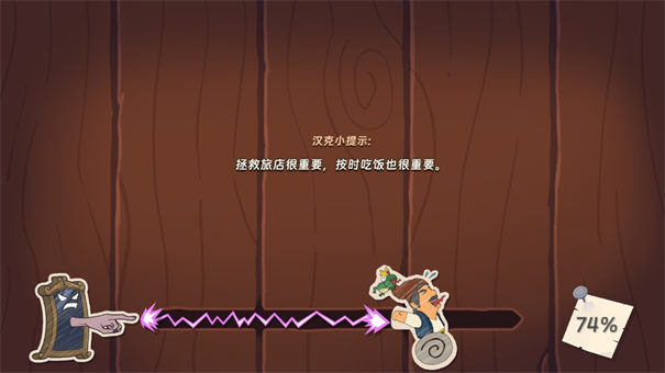 汉克旅店最新版(2)