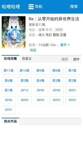 哈哩哈哩最新版(2)