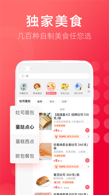 大润发优鲜app(1)