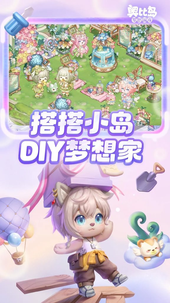 奥比岛：梦想国度(3)