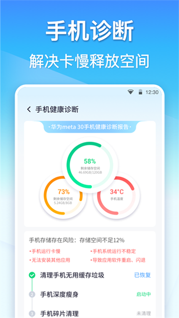 360清理大师app(1)