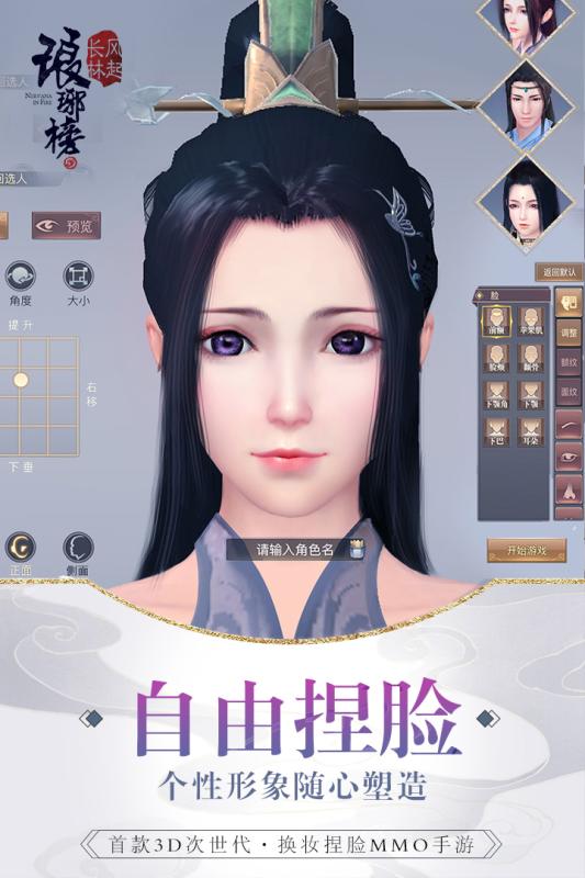 琅琊榜:风起长林(5)