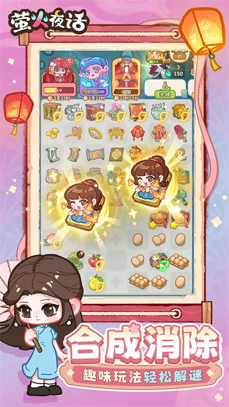 萤火夜话手游(2)