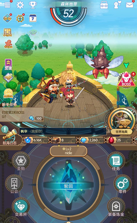 飞艇英雄安卓版(3)