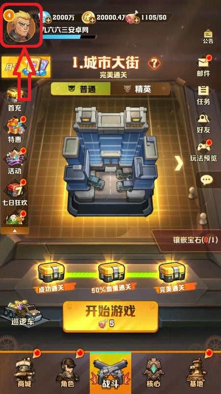 向僵尸开炮游戏(2)