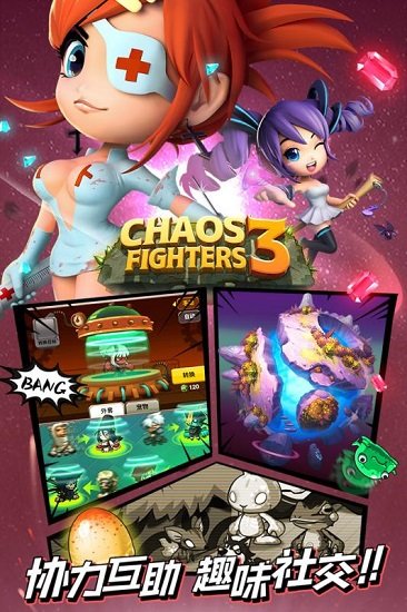 乱斗堂官网版(3)